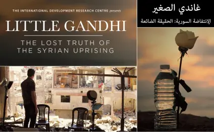 Little Gandhi – Movie Review
